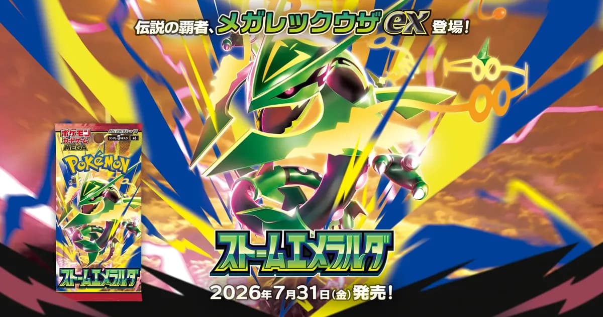 Storm Emeralda Booster Box: Import or Wait for Delta Reign?