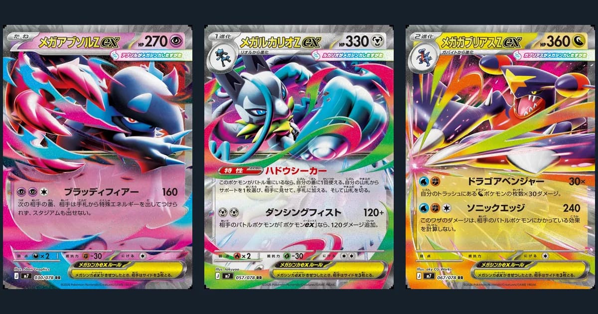Official Japanese Aura Seeker cards Mega Absol Z ex 030/078, Mega Lucario Z ex 057/078 and Mega Garchomp Z ex 067/078 side by side