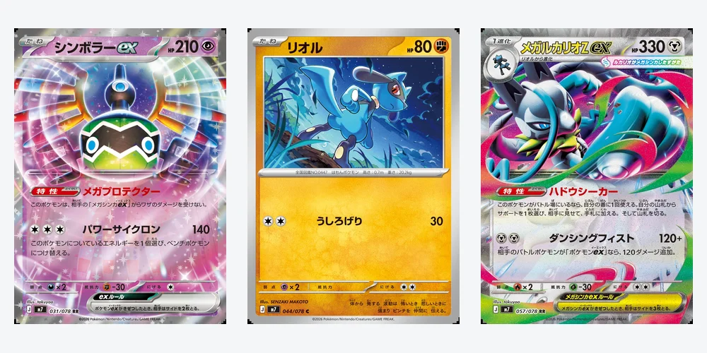 Official Japanese Aura Seeker cards Sigilyph ex 031/078, Riolu 044/078 and Mega Lucario Z ex 057/078